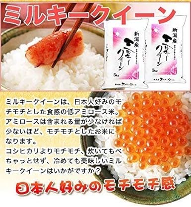 ミルキークイーン 白米20kg 聖子様専用 cutacut.com